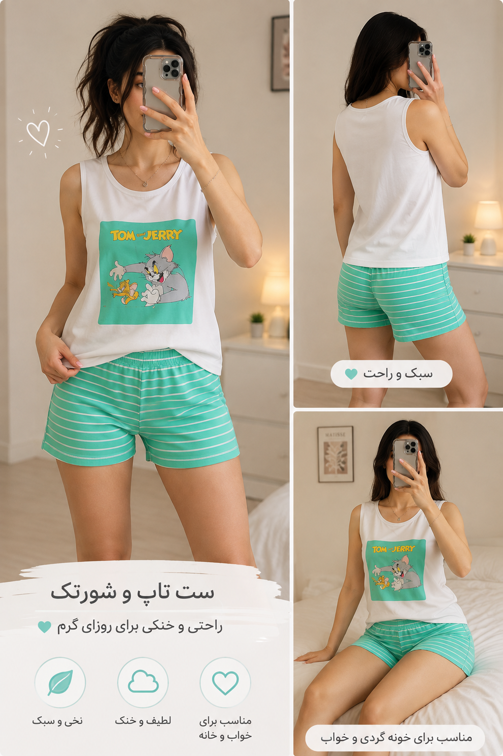 تاپ شورتک فانتزی